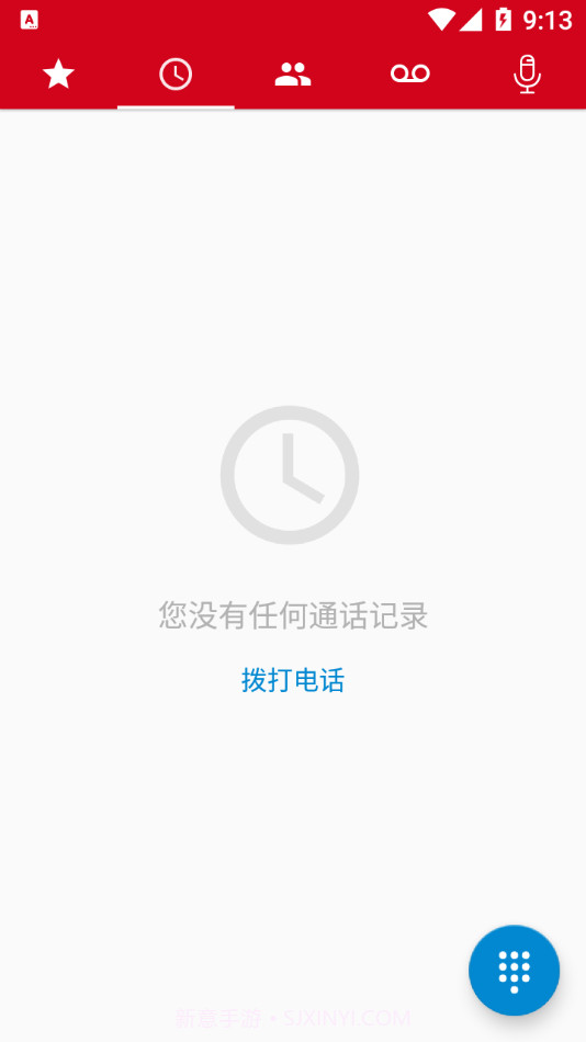 VAA手机云录音截图1 VAA手机云录音截图1