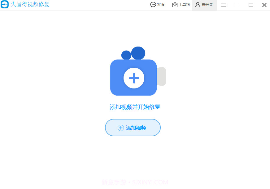 失易得视频修复最新版截图1