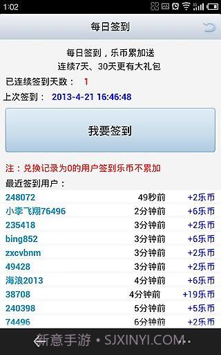 乐赚-手机赚钱截图1 乐赚-手机赚钱截图1