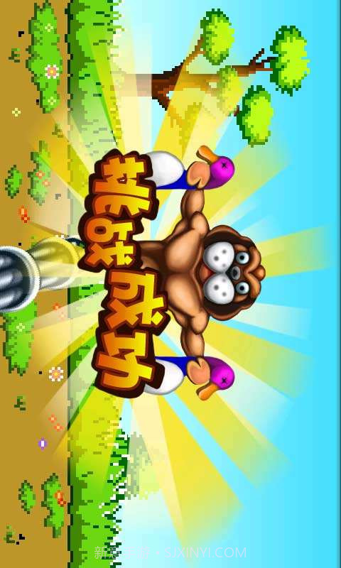 打野鸭截图5 打野鸭截图5