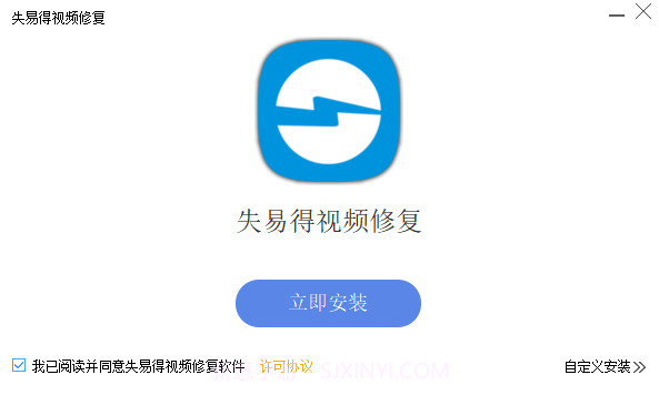 失易得视频修复最新版截图2
