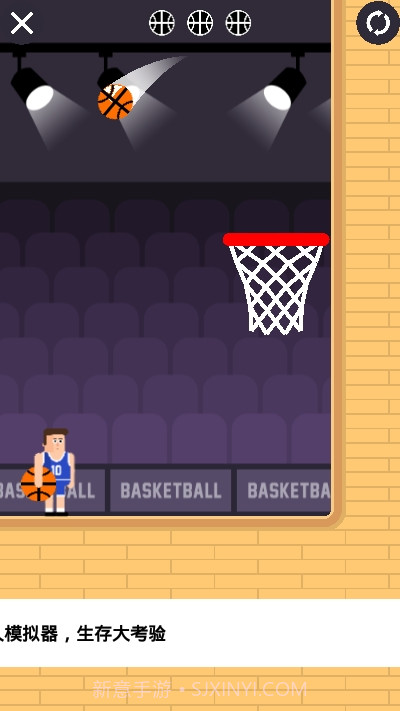 篮球先生截图2 篮球先生截图2