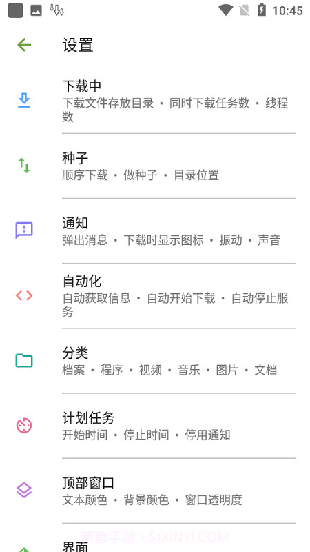 ADM截图2 ADM截图2