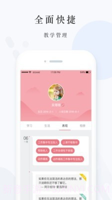 爱心托截图1 爱心托截图1