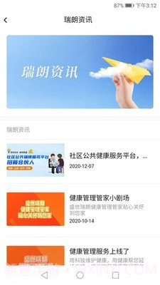盛世瑞朗免费版截图3 盛世瑞朗免费版截图3