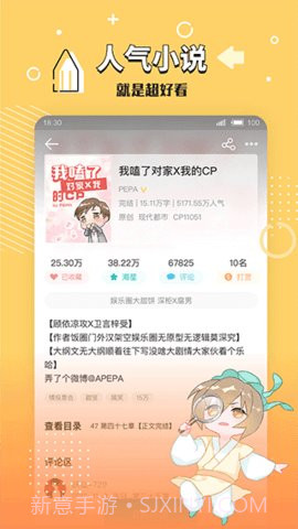 长佩文学城正式版截图1