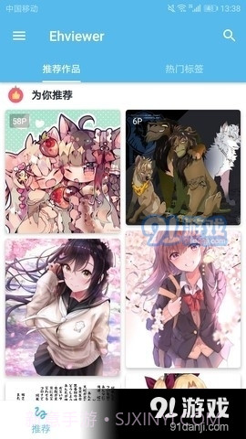 e站白色版截图3 e站白色版截图3