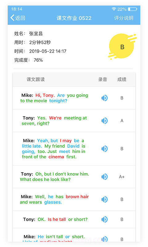 爱老师教师端截图3