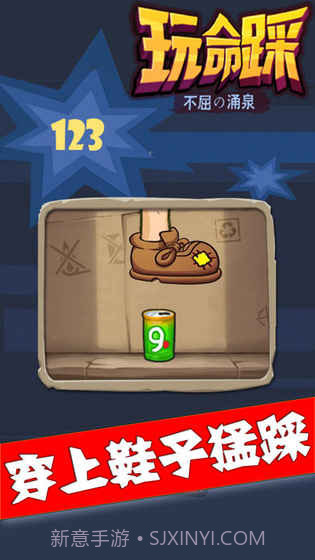 玩命踩截图2 玩命踩截图2