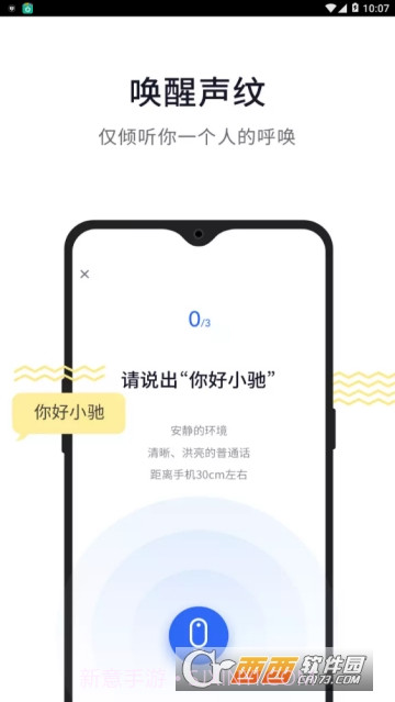 晓听+截图2 晓听+截图2