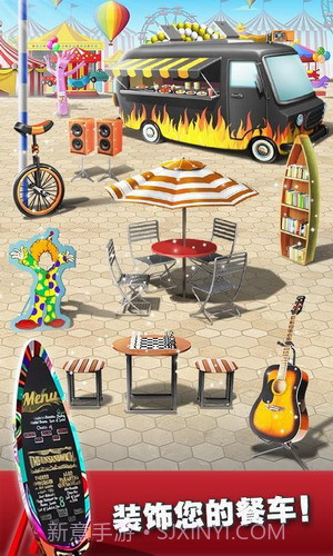 餐车厨师截图2 餐车厨师截图2