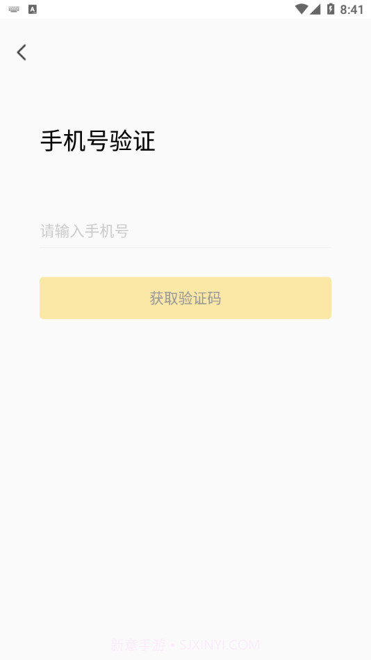 龙管家官网版截图3 龙管家官网版截图3