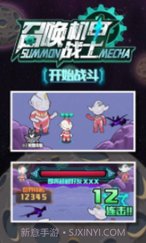 召唤机甲战士截图1