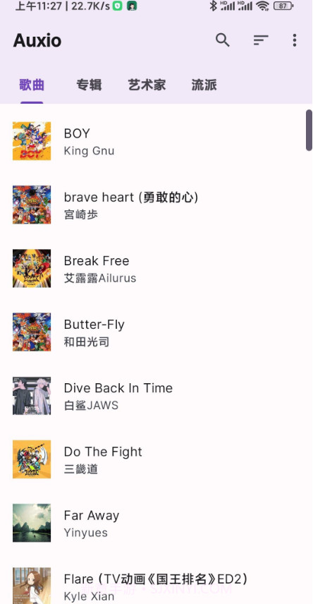 Auxio本地音乐播放器截图4