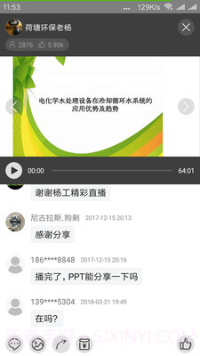 天化云APP截图1 天化云APP截图1