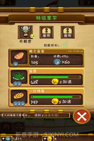 小小王国下载V1.4.2 内购截图1