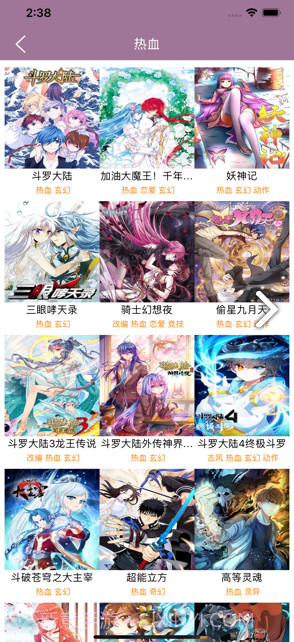 纤婷漫画通app截图3