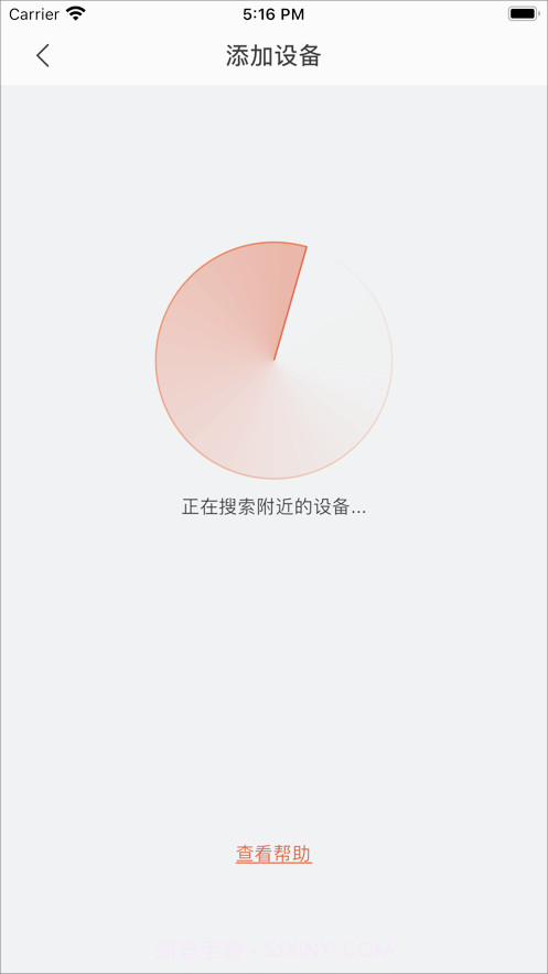 能率温暖家截图3 能率温暖家截图3