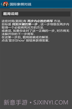 国际象棋对战截图3