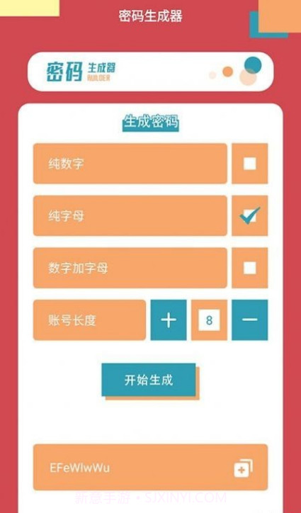 账号盒截图1 账号盒截图1
