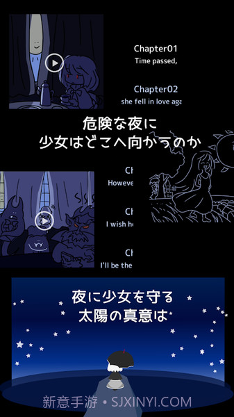即便如此也想照耀你手机版截图1