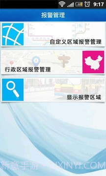 车务通截图3 车务通截图3