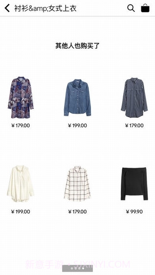 H&M截图1 H&M截图1