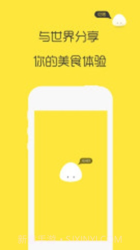 吃啥截图2 吃啥截图2