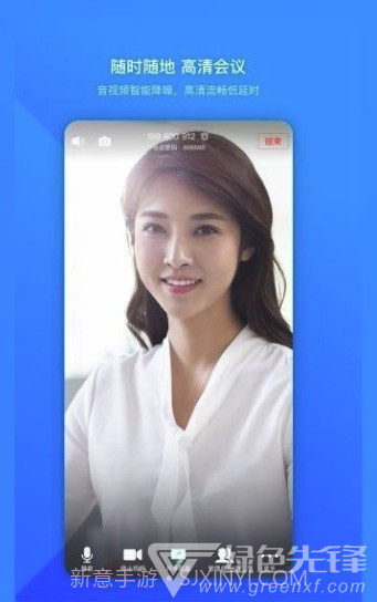 2020腾讯会议(高清可靠远程会议工具)V1.0.1 安卓正式版截图3
