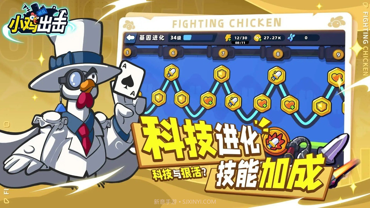 小鸡舰队出击截图4