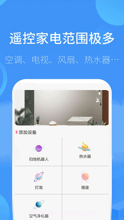 通用遥控电视截图3 通用遥控电视截图3