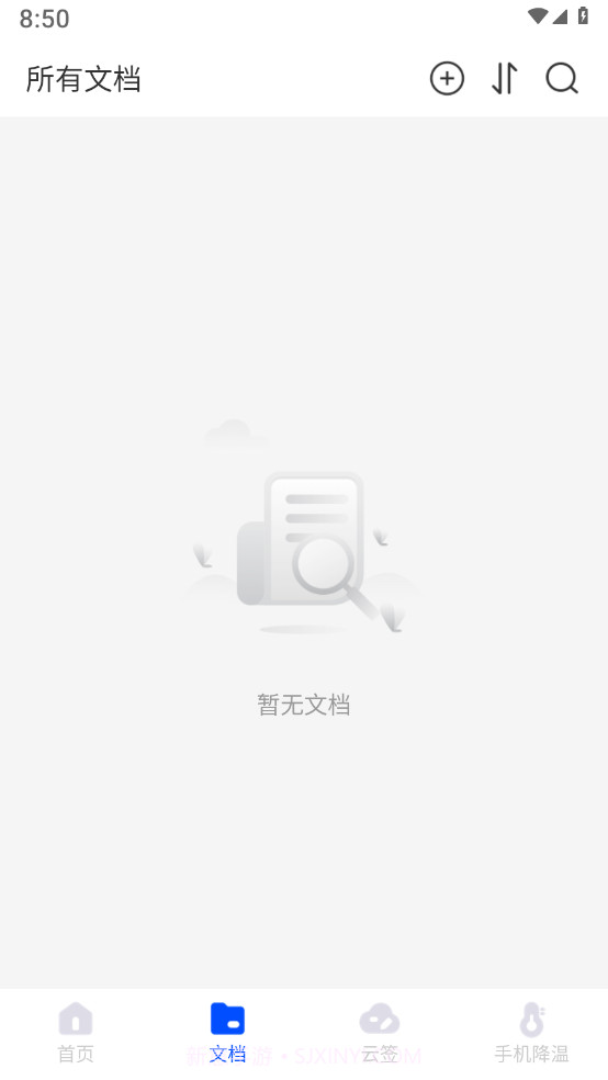 萌爪扫描截图1