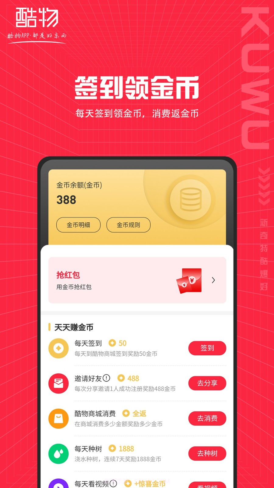 确实省钱app(确实省钱购物确实省钱app(确实省钱购物)手机版截图1