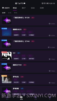 遇乐截图1 遇乐截图1