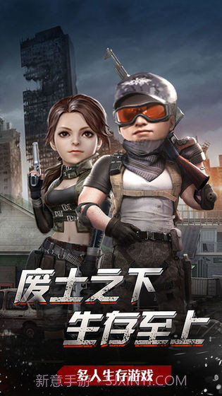 吃鸡战场生存截图5 吃鸡战场生存截图5