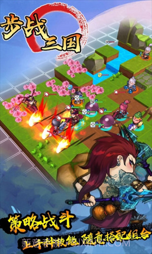 步战三国截图1 步战三国截图1