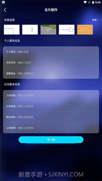 名片设计制作免费版截图1
