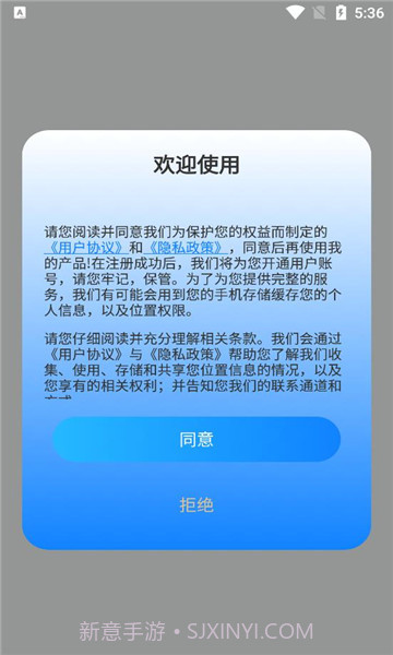 地球仪3D全景截图2 地球仪3D全景截图2