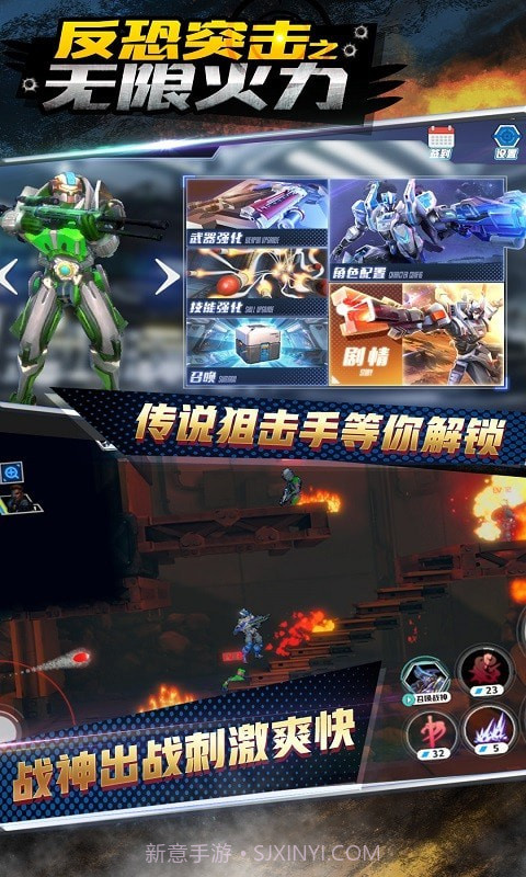 反恐突击之无限火力截图5