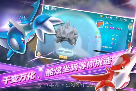 口袋宝可梦截图2