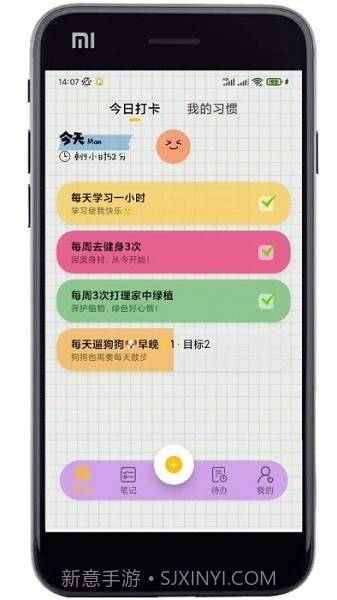 微笑日常截图3 微笑日常截图3
