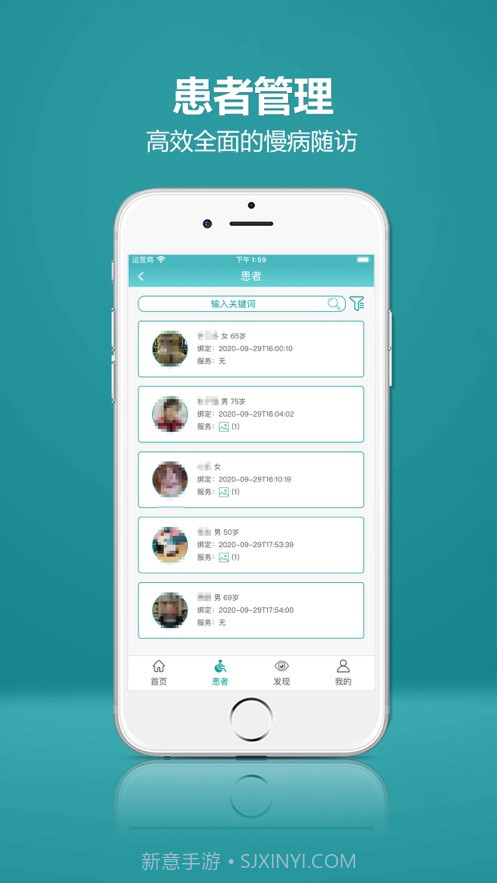 比邻医生截图2 比邻医生截图2