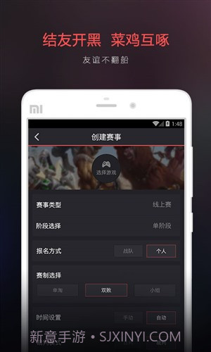 电竞圈截图3 电竞圈截图3