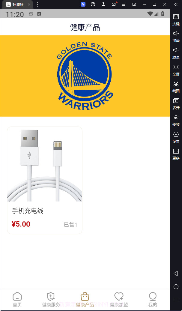 轩德轩截图1 轩德轩截图1