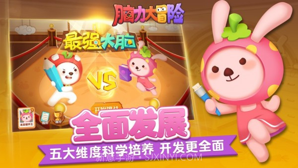 脑力大冒险截图2 脑力大冒险截图2