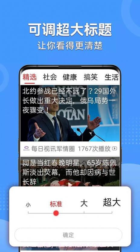 早看早知道截图2