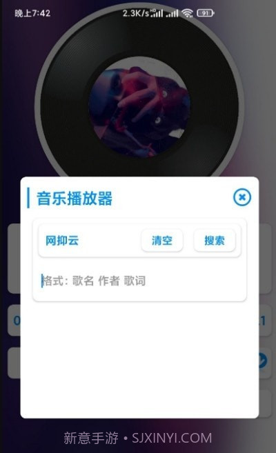 Ran音乐播放器截图2 Ran音乐播放器截图2