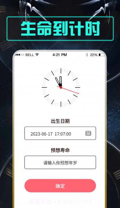 余生紫东版截图1