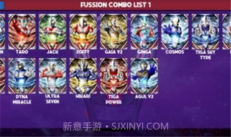 DX特利迦奥特曼变身器截图3