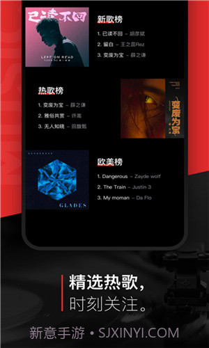 遇见音乐去广告截图1